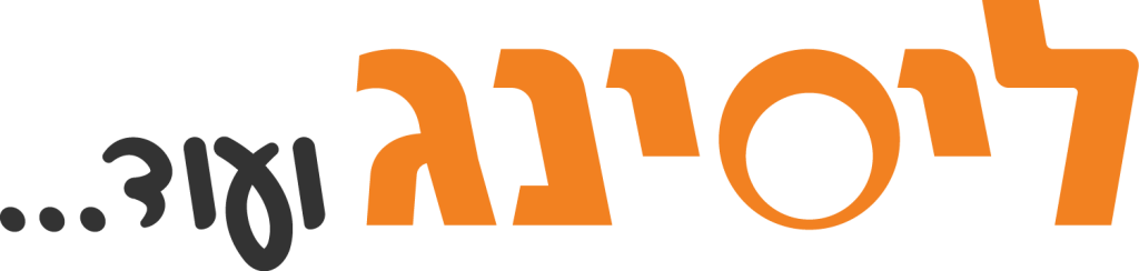 לוגו ליסינג ועוד