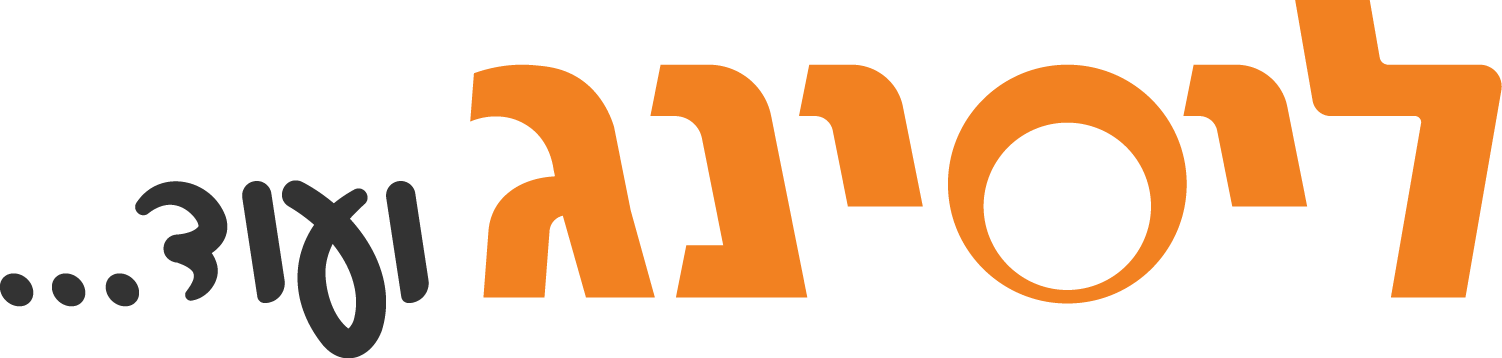 לוגו ליסינג ועוד